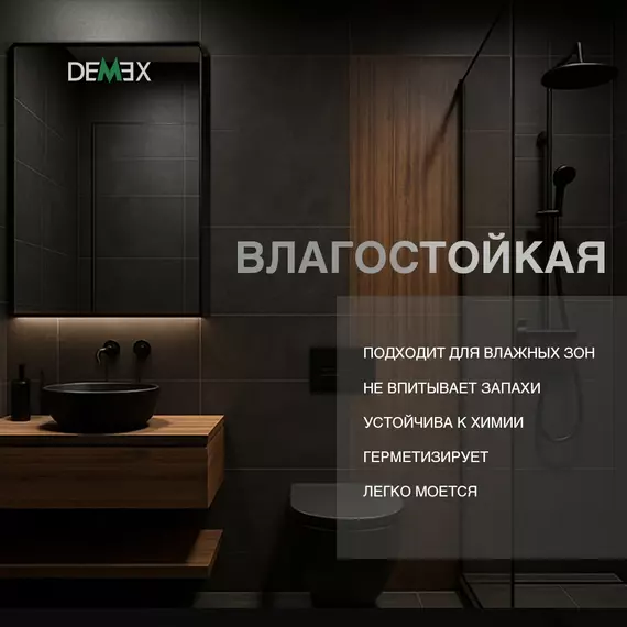 Затирка DEMEX эпоксидная двухкомпонентная, DGE-010 коричневая, глянцевая, 400 мл, Цвет производителя: коричневый, изображение 6