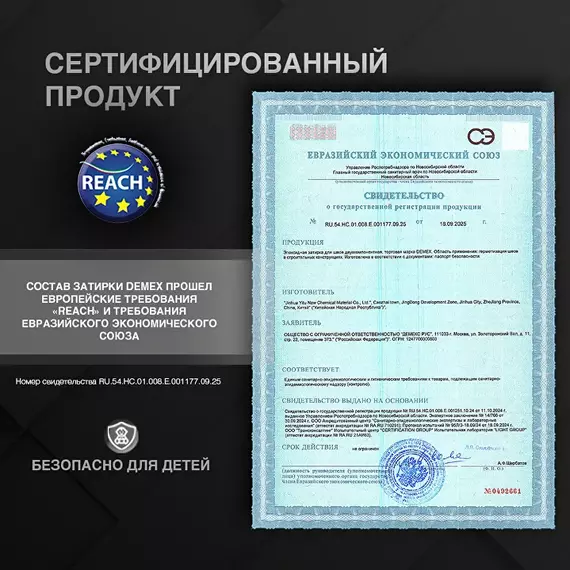Затирка DEMEX эпоксидная двухкомпонентная, DGE-107 графитовая, глянцевая, 400 мл, изображение 7