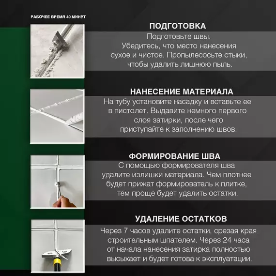 Затирка DEMEX эпоксидная двухкомпонентная, DME-308 французская серая, матовая, 400 мл, Цвет производителя: французский серый, изображение 3